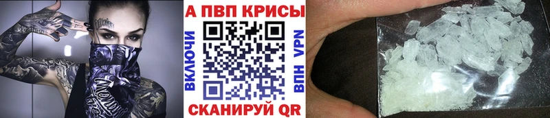 Купить  Печоры  Alpha-PVP СК КРИС 