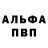 Alpha PVP СК КРИС SULTANGAREEV