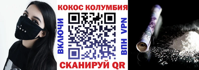 Купить где Печоры Кокаин VHQ