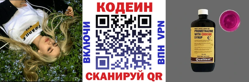 Кодеин напиток Lean (лин) Печоры