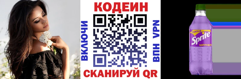 Codein Purple Drank Купить закладки Печоры