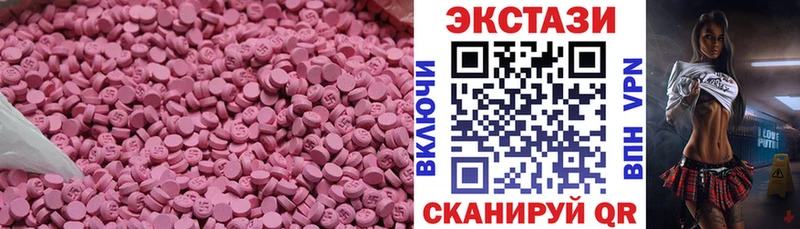 Купить закладки  Печоры  ЭКСТАЗИ 99% 